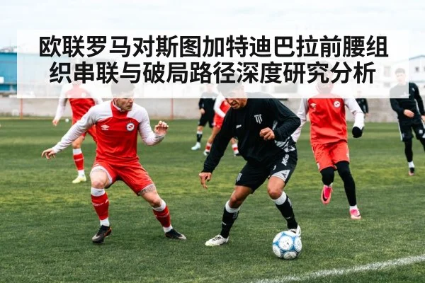football midfield pressure